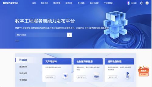 名城視窗 數字化轉型的杭州實踐——從“全國第一”到“AI制造”，杭州這樣破題
