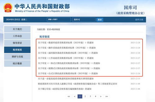 數據庫、服務器、操作系統等七大類IT軟硬件政府采購需求標準發布